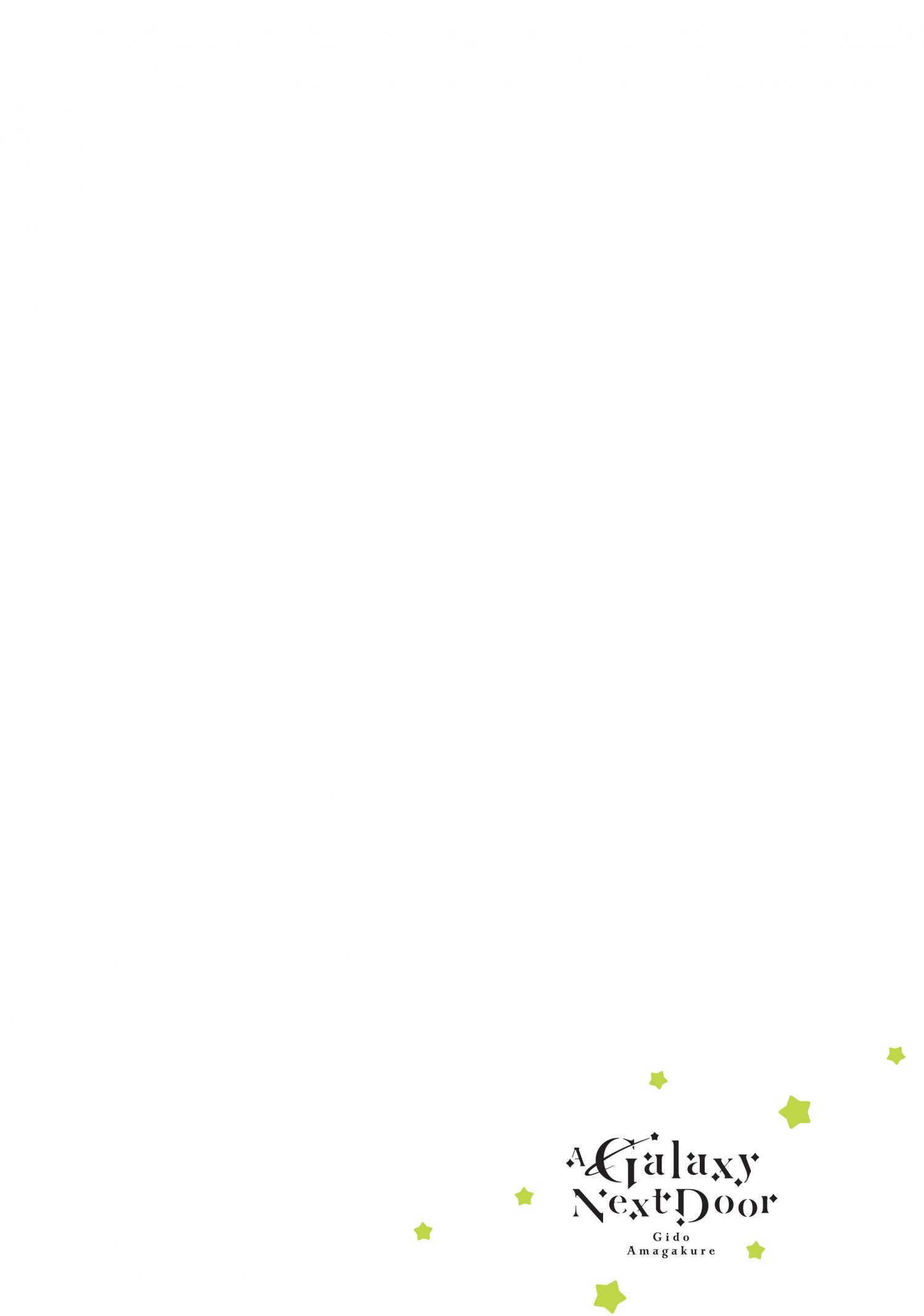 The Galaxy Next Door Chapter 16 - Page 5