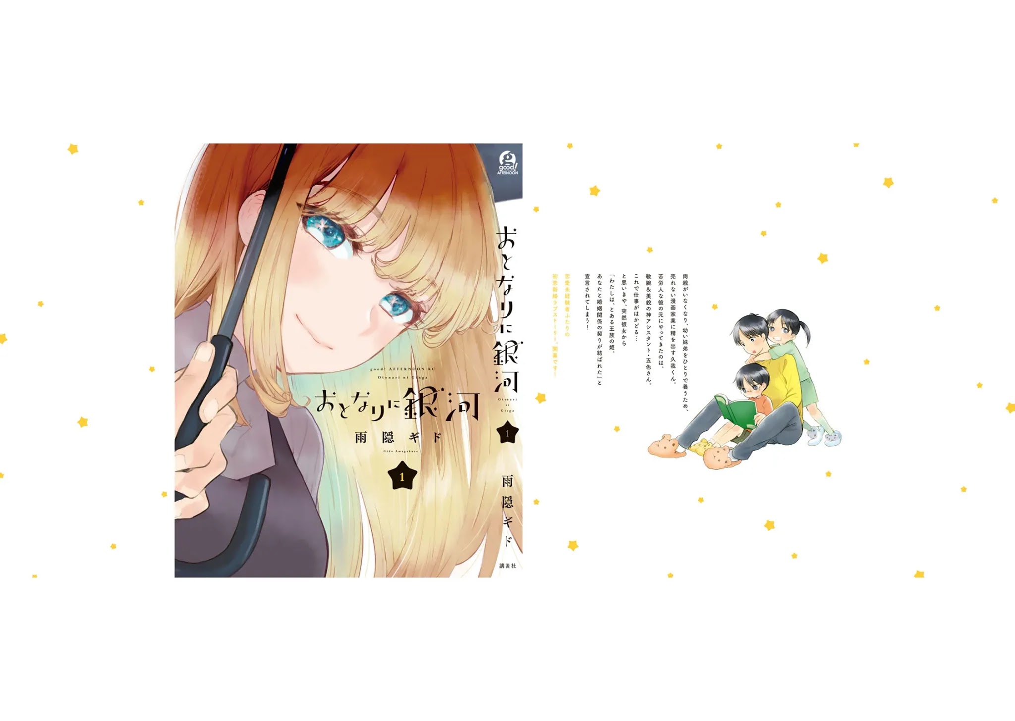 The Galaxy Next Door Chapter 5 - Page 39