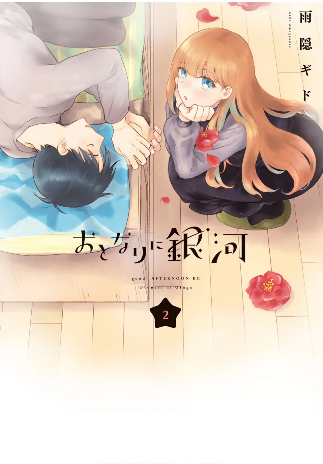 The Galaxy Next Door Chapter 6 - Page 2