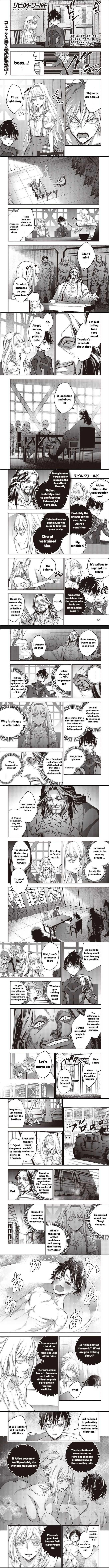 Rebuild World Chapter 19 - Page 1