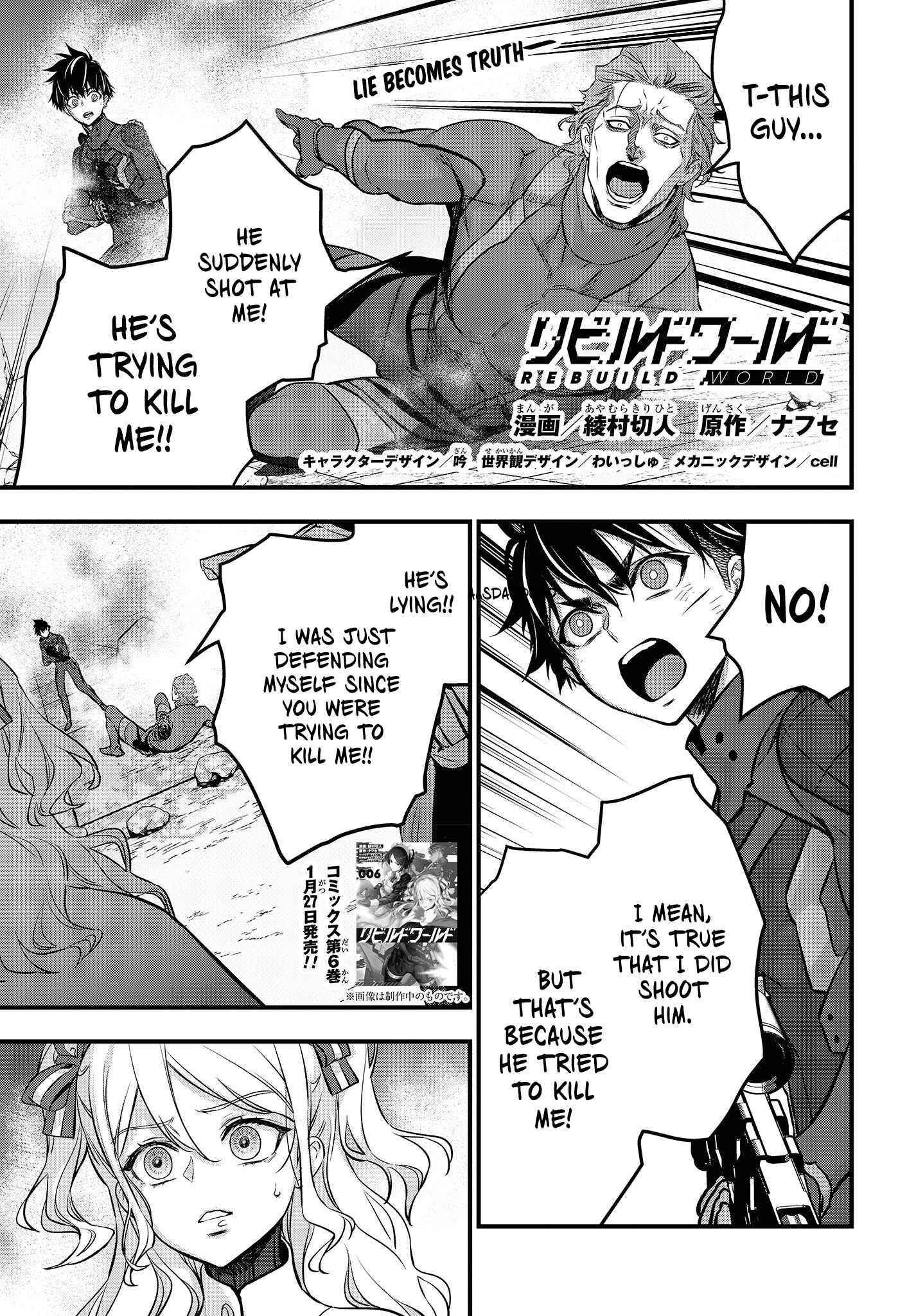 Rebuild World Chapter 30 - Page 1