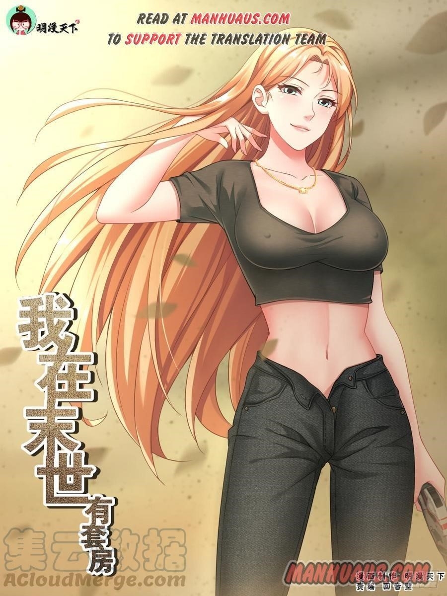 I Have a Mansion In The Post-Apocalyptic World Chapter 205 - Page 1