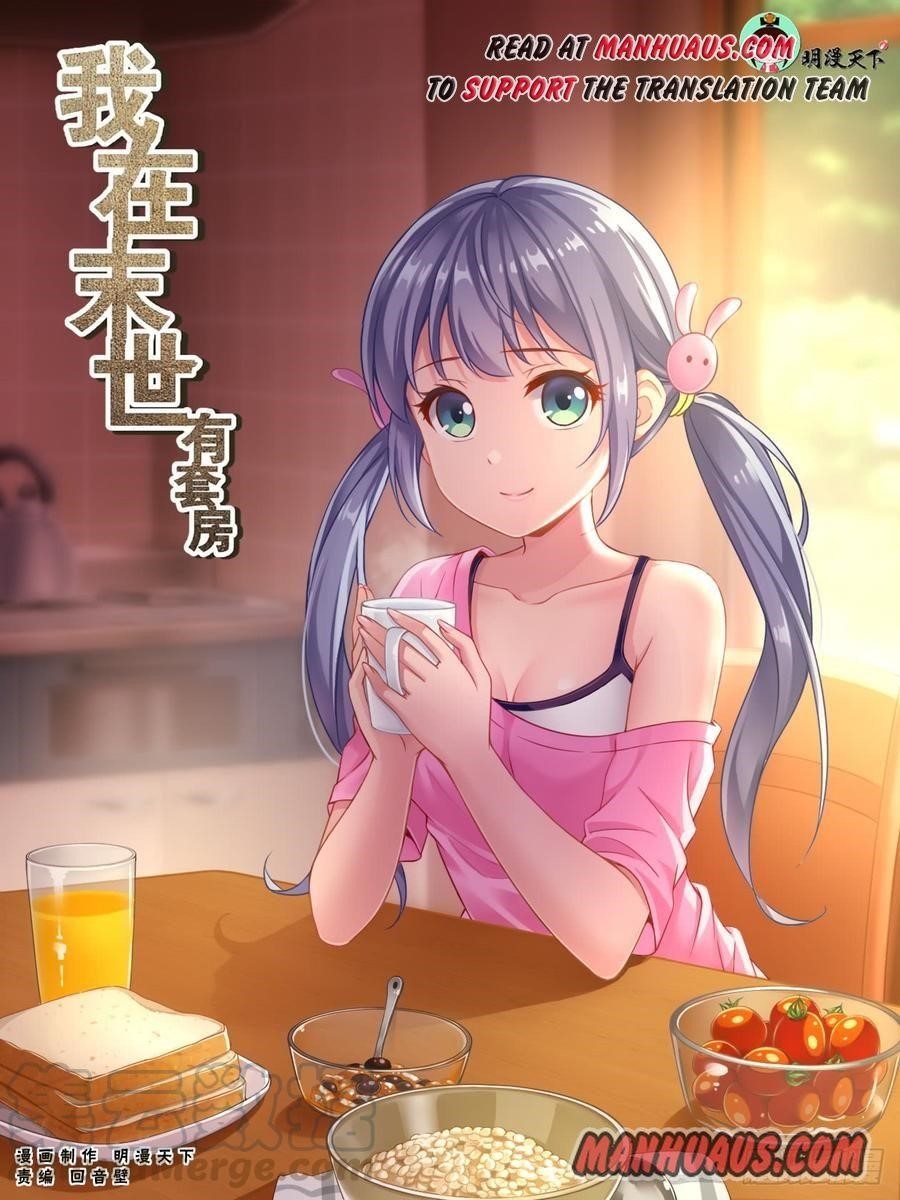 I Have a Mansion In The Post-Apocalyptic World Chapter 211 - Page 1