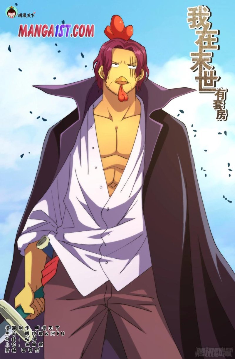 I Have a Mansion In The Post-Apocalyptic World Chapter 357 - Page 1