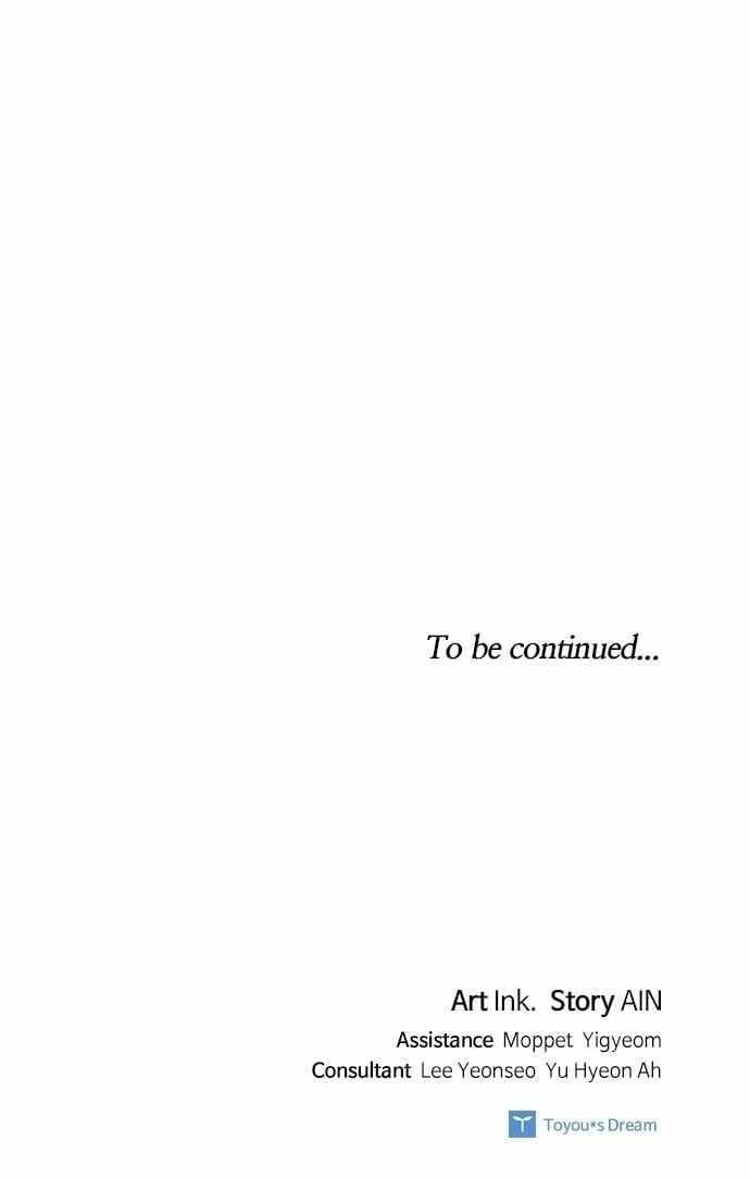 The Way That Knight Lives as a Lady Chapter 158 - Page 82