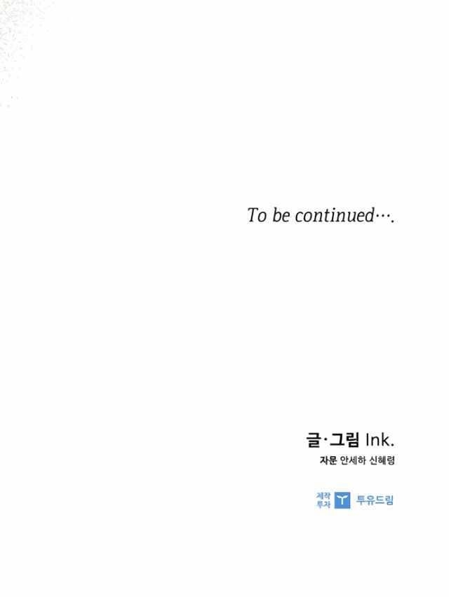 The Way That Knight Lives as a Lady Chapter 8 - Page 23