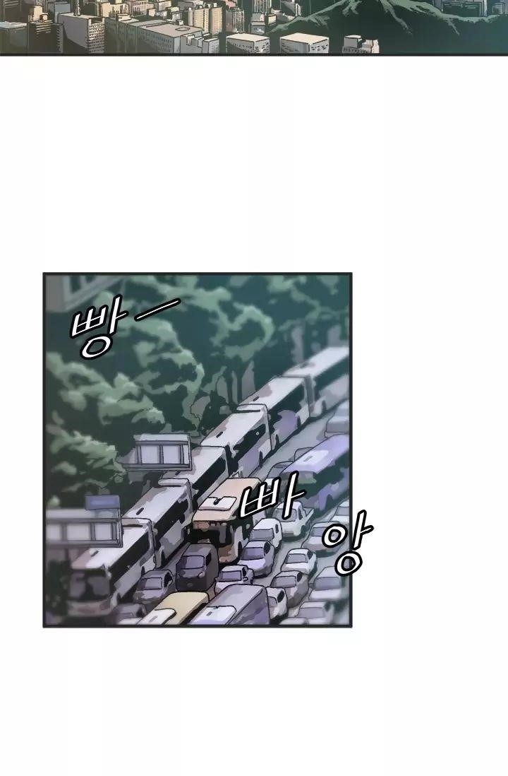 Level Up Alone Chapter 1 - Page 2