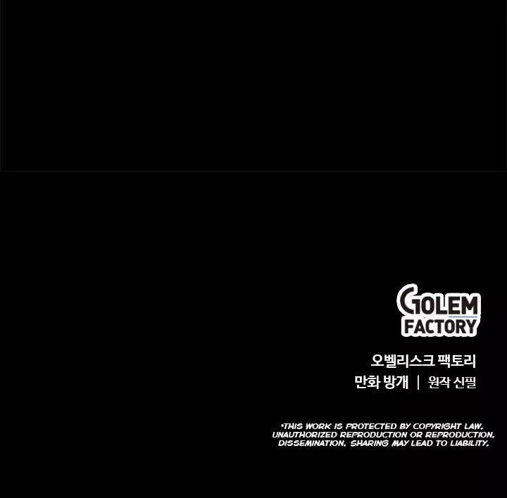 Level Up Alone Chapter 1 - Page 83