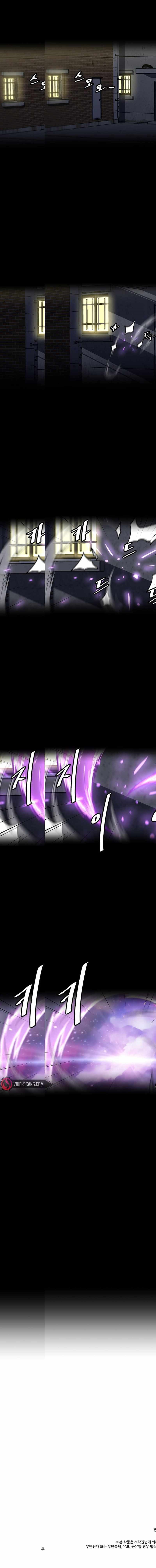 Level Up Alone Chapter 112 - Page 6