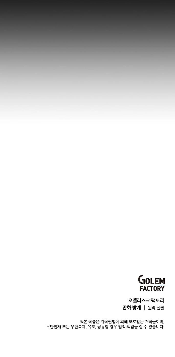 Level Up Alone Chapter 121 - Page 25