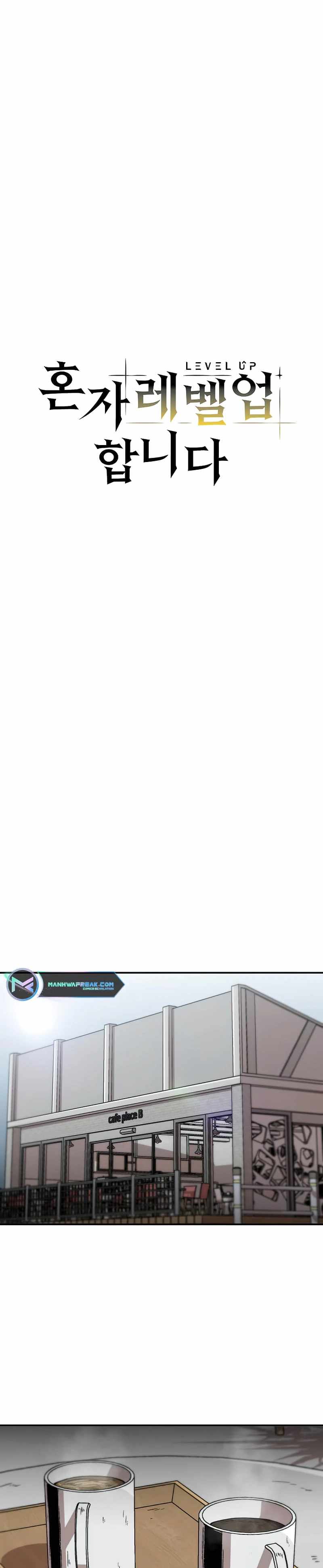 Level Up Alone Chapter 121 - Page 6