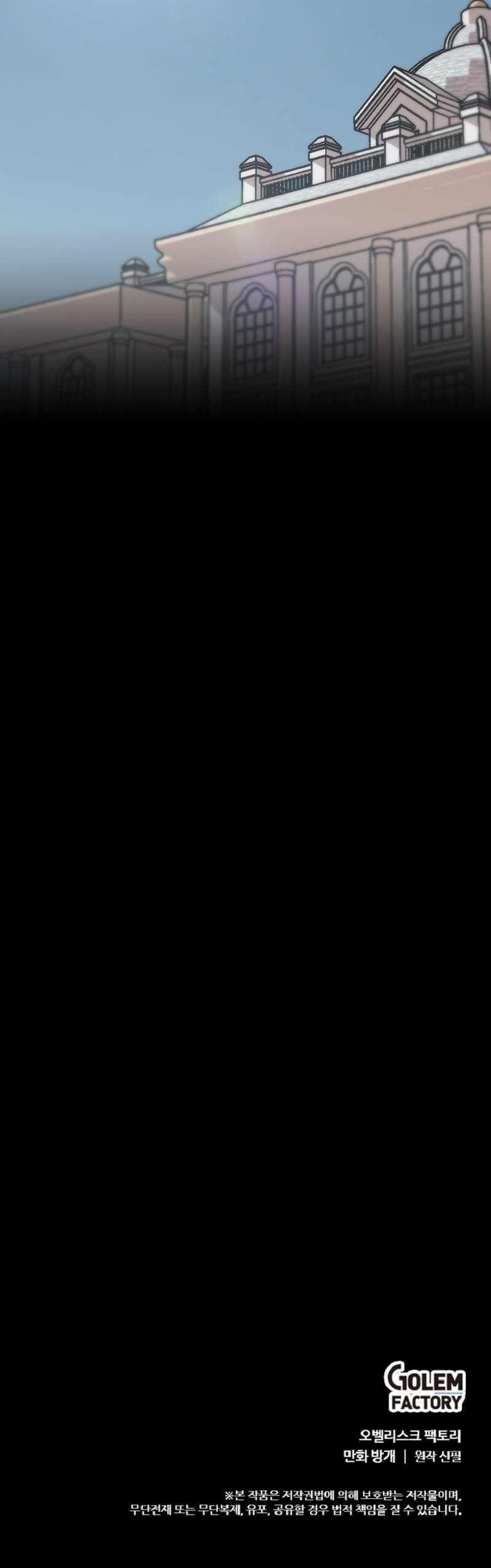 Level Up Alone Chapter 148 - Page 8