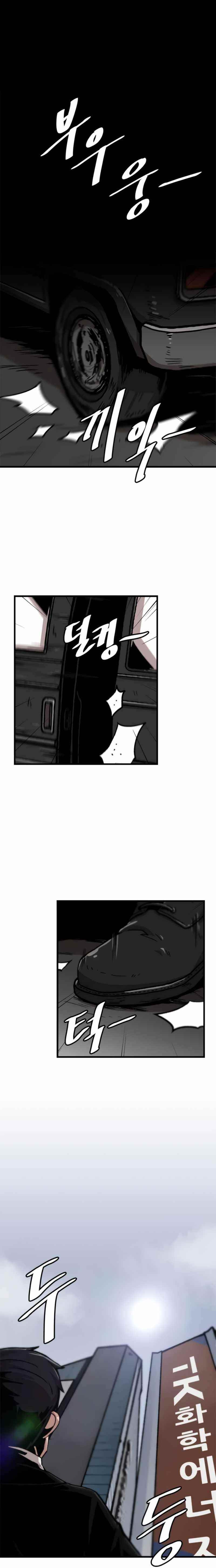 Level Up Alone Chapter 76 - Page 2