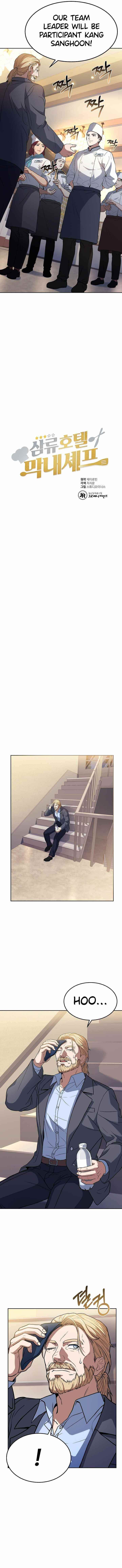 Youngest Chef From the 3rd Rate Hotel Chapter 46 - Page 4