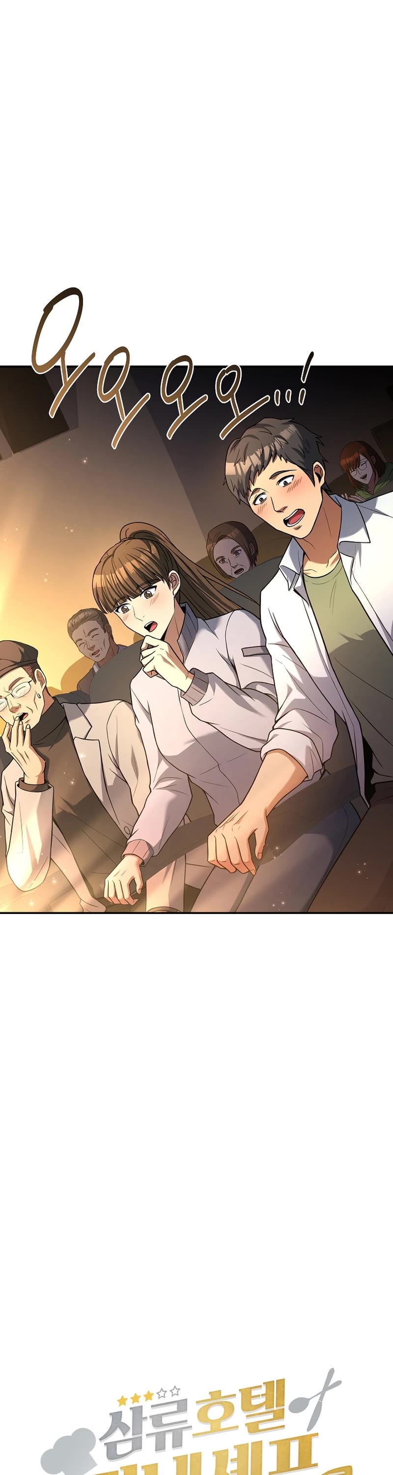 Youngest Chef From the 3rd Rate Hotel Chapter 96 - Page 12