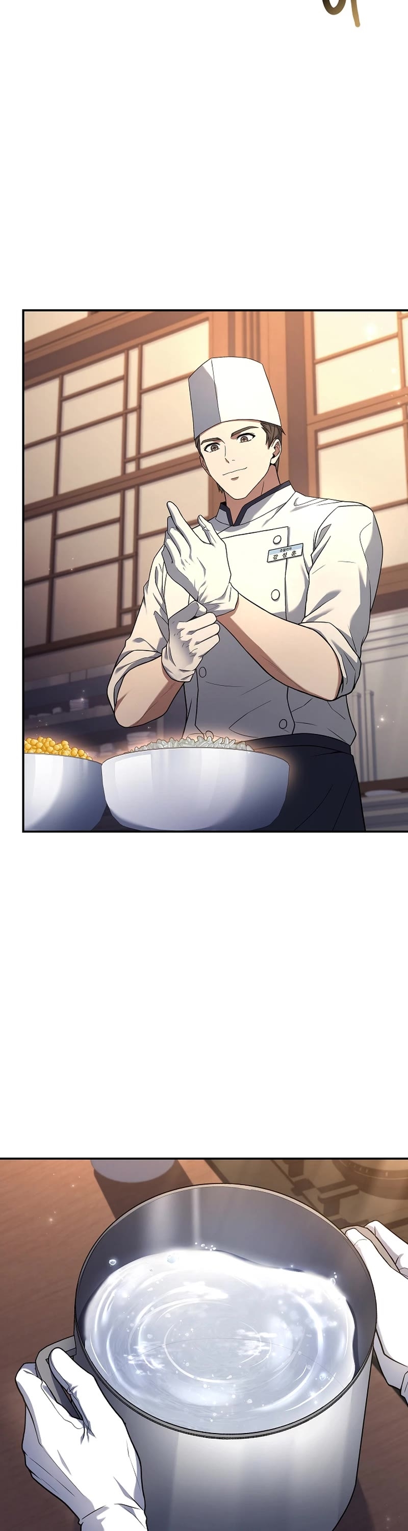 Youngest Chef From the 3rd Rate Hotel Chapter 96 - Page 27