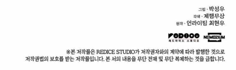 Records of the Swordsman Scholar Chapter 172 - Page 11