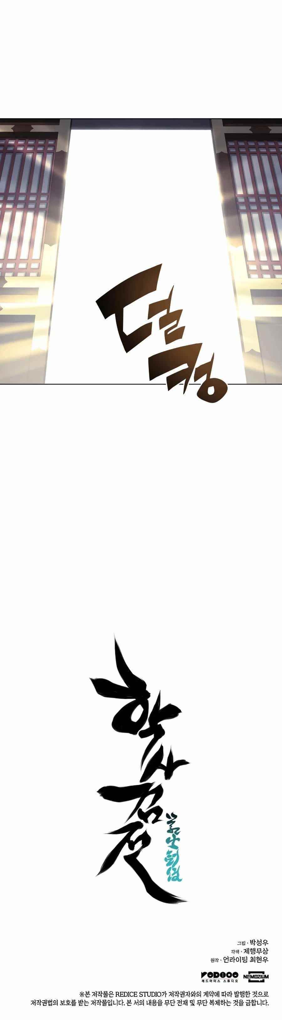 Records of the Swordsman Scholar Chapter 6 - Page 30