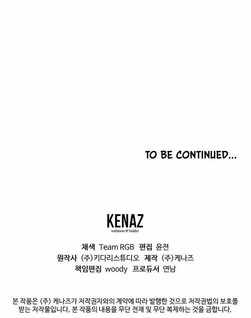 The Return Of Apocalypses Tyrant Chapter 13 - Page 13