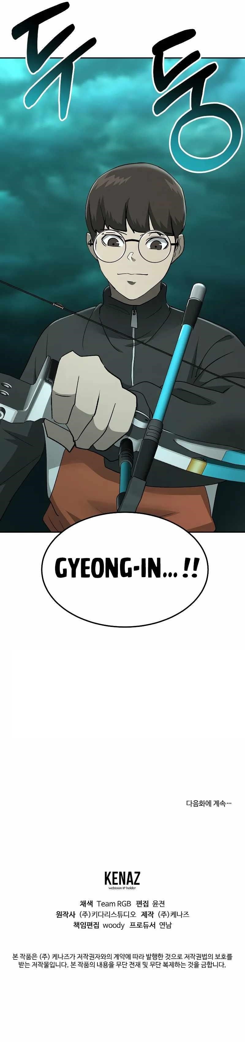 The Return Of Apocalypses Tyrant Chapter 23 - Page 12