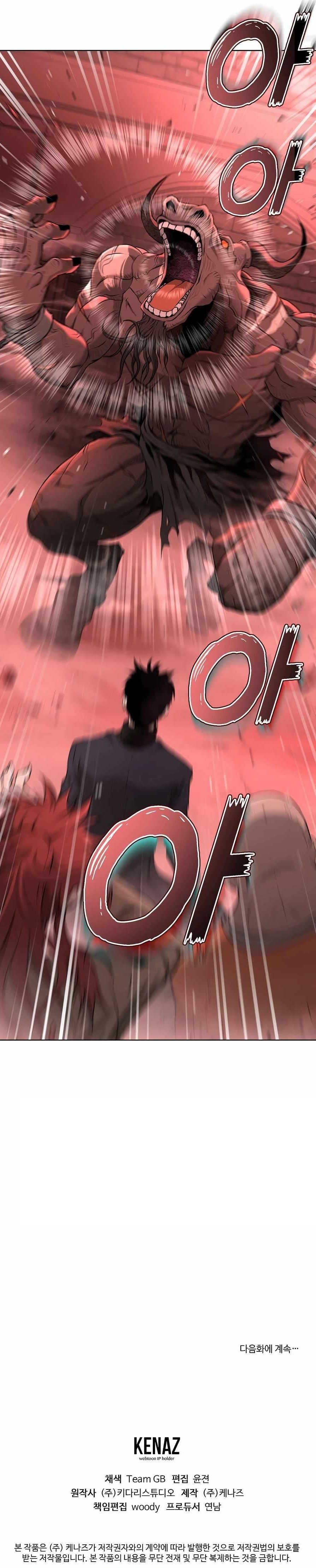 The Return Of Apocalypses Tyrant Chapter 29 - Page 14