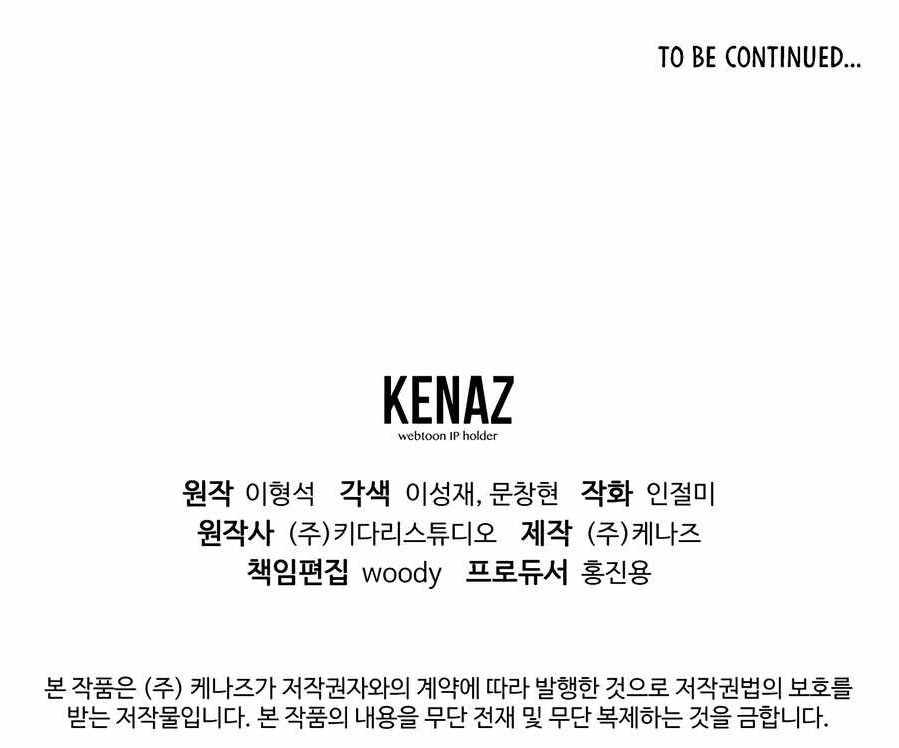 The Return Of Apocalypses Tyrant Chapter 44 - Page 12