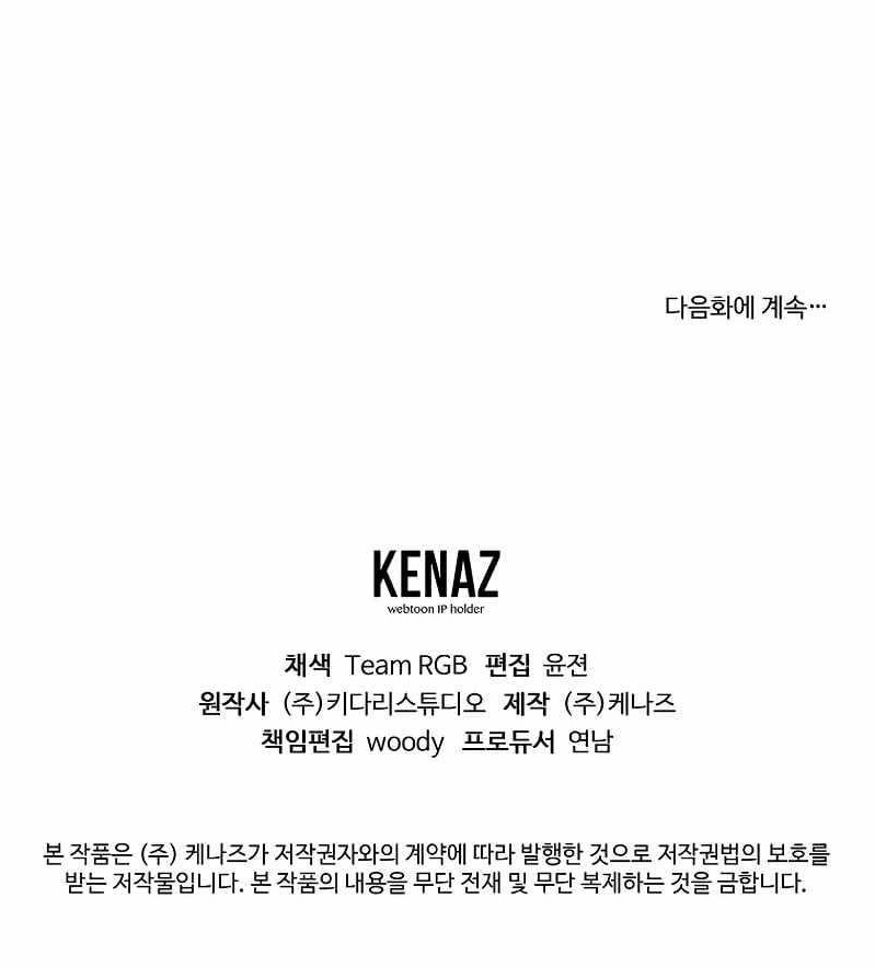 The Return Of Apocalypses Tyrant Chapter 6 - Page 30