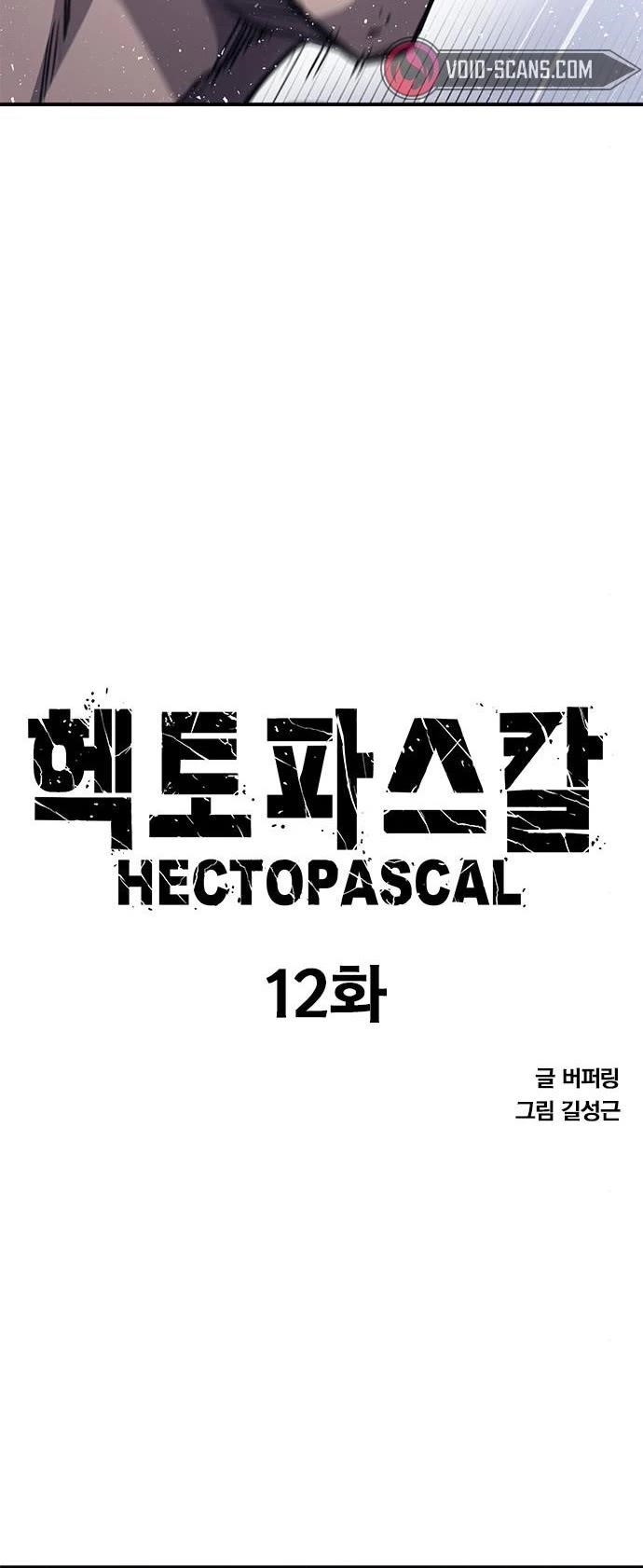 Hectopascal Chapter 12 - Page 4