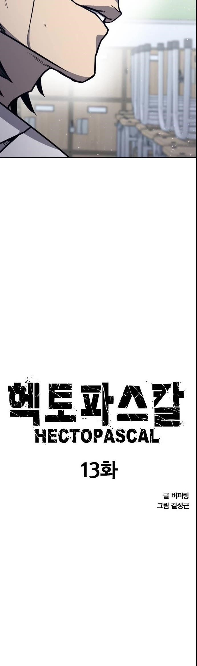 Hectopascal Chapter 13 - Page 3