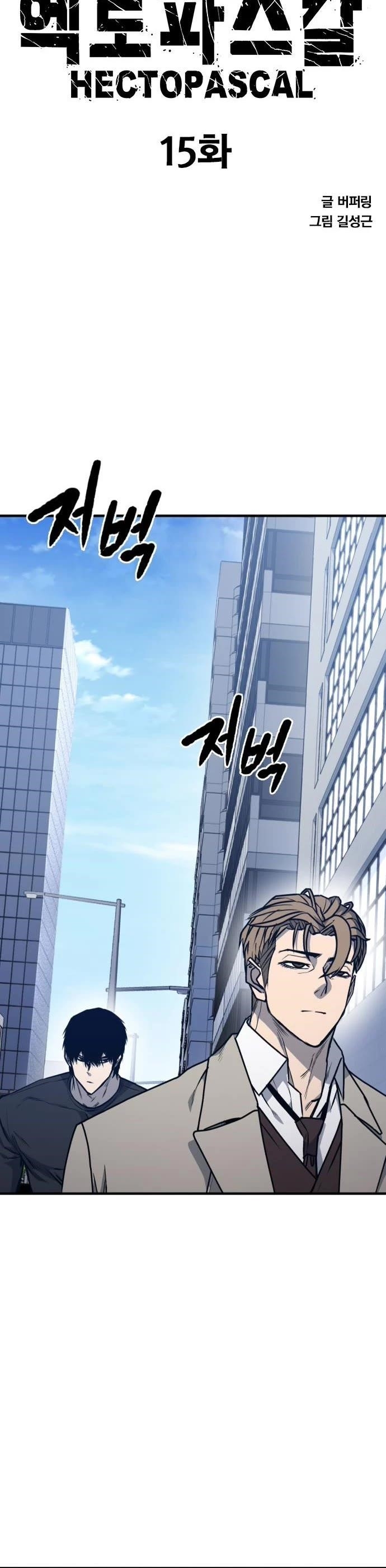 Hectopascal Chapter 15 - Page 3