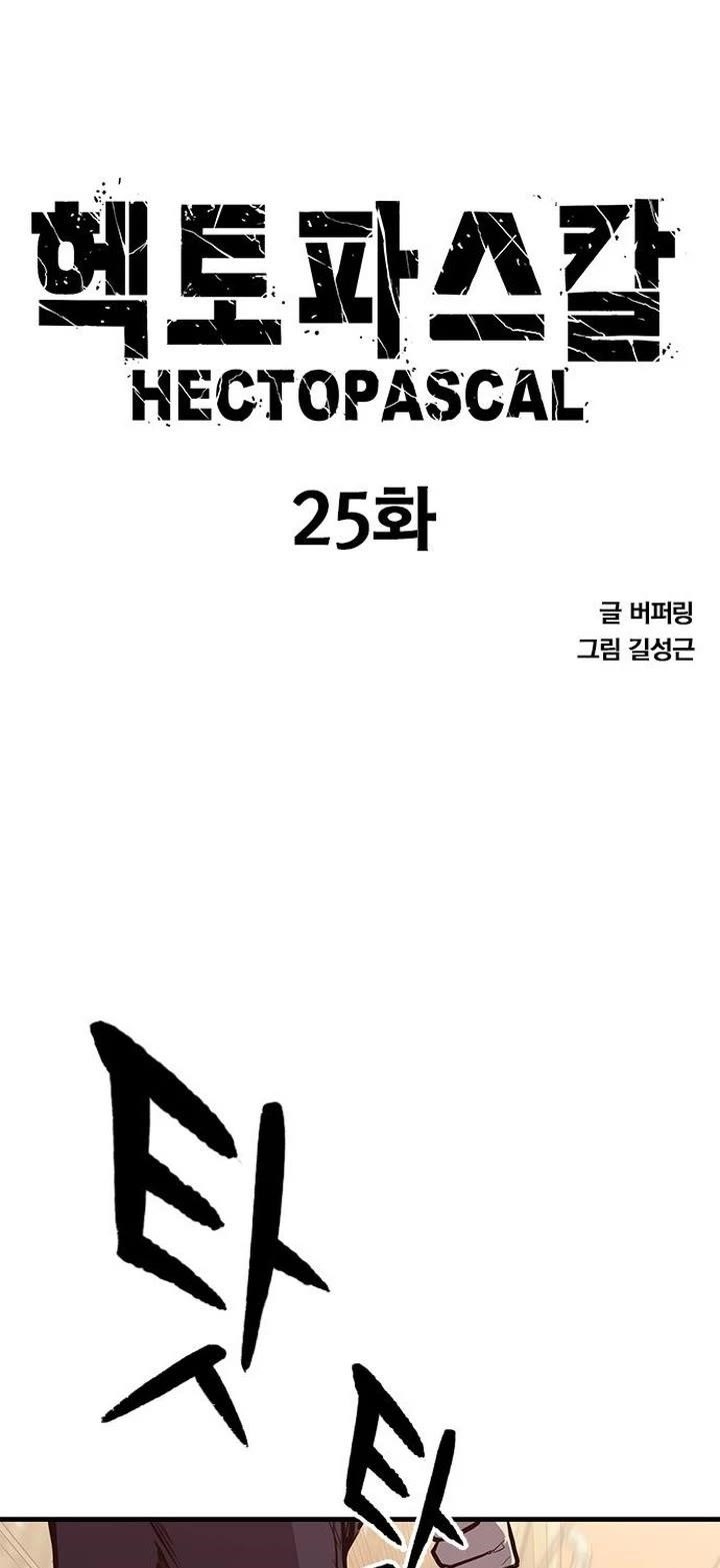 Hectopascal Chapter 25 - Page 4