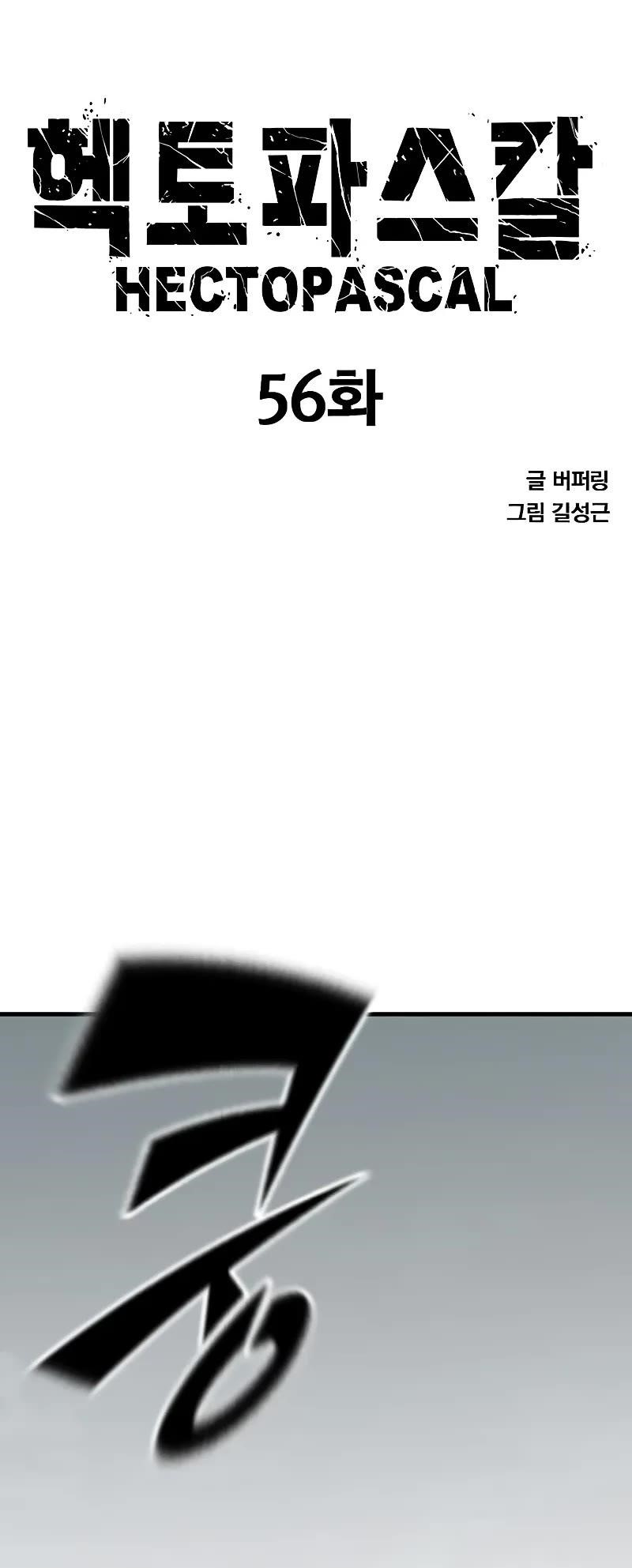 Hectopascal Chapter 56 - Page 5