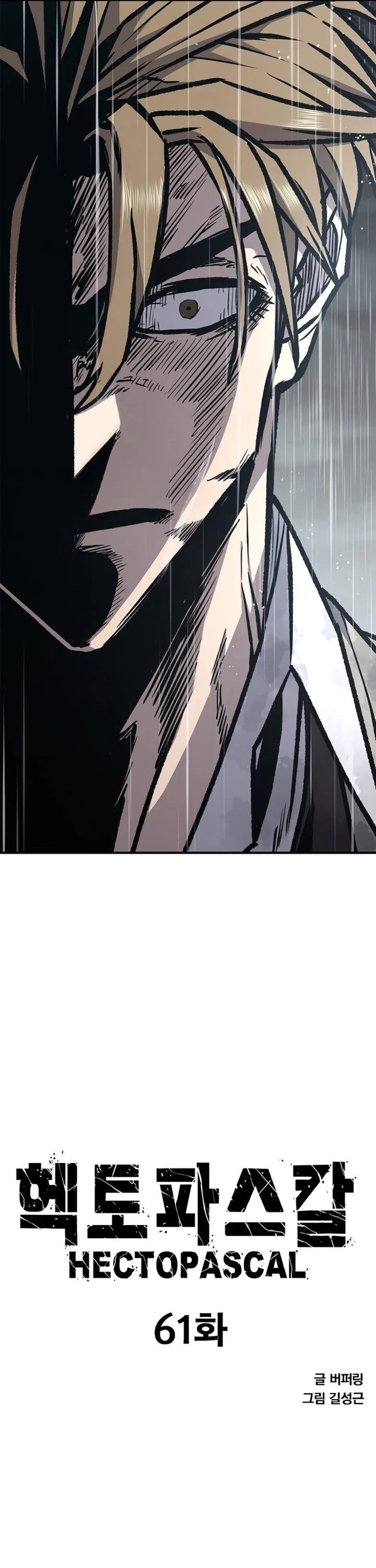 Hectopascal Chapter 61 - Page 4