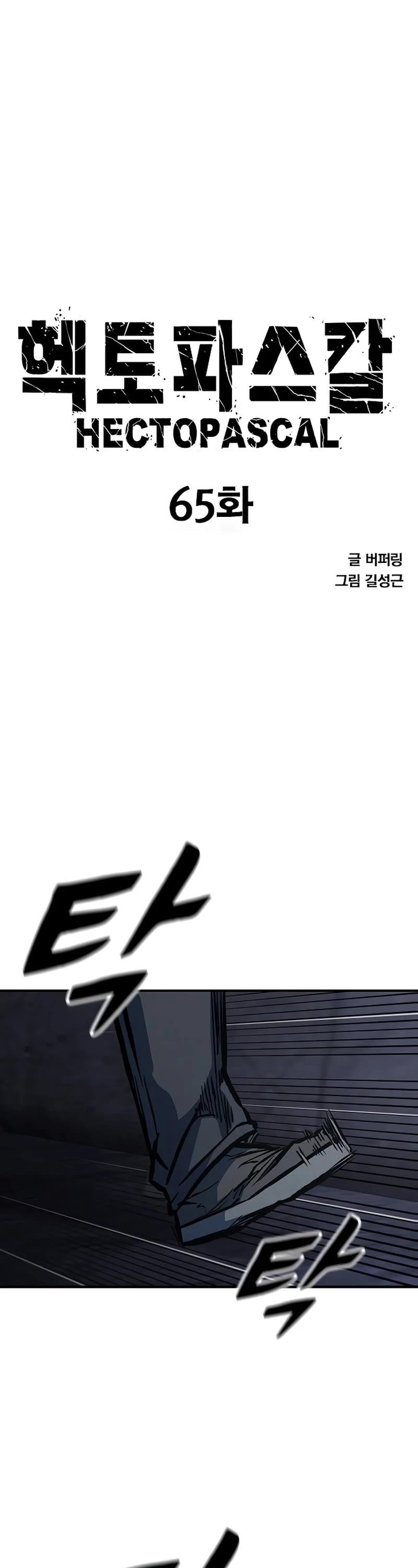 Hectopascal Chapter 65 - Page 1