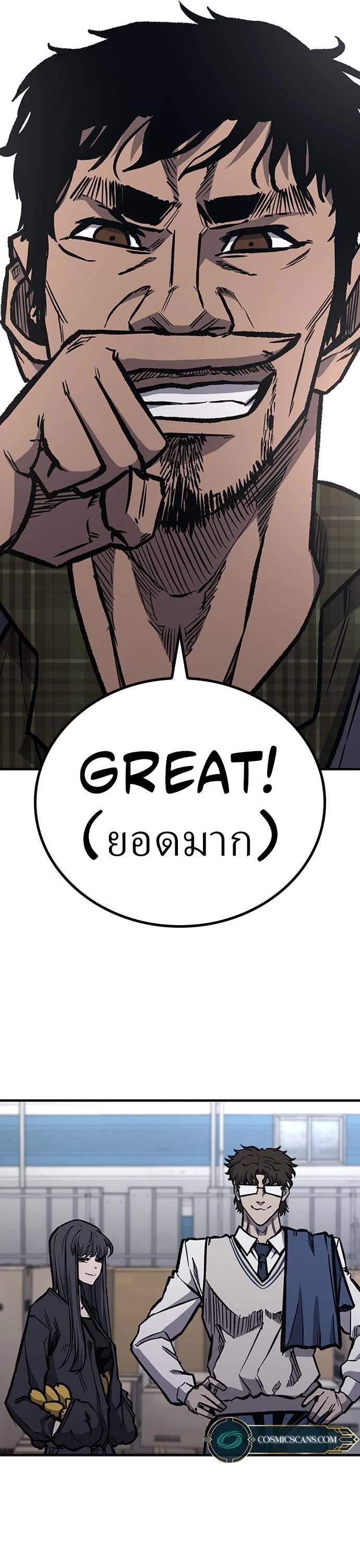 Hectopascal Chapter 67 - Page 37