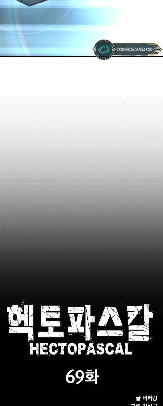 Hectopascal Chapter 69 - Page 3