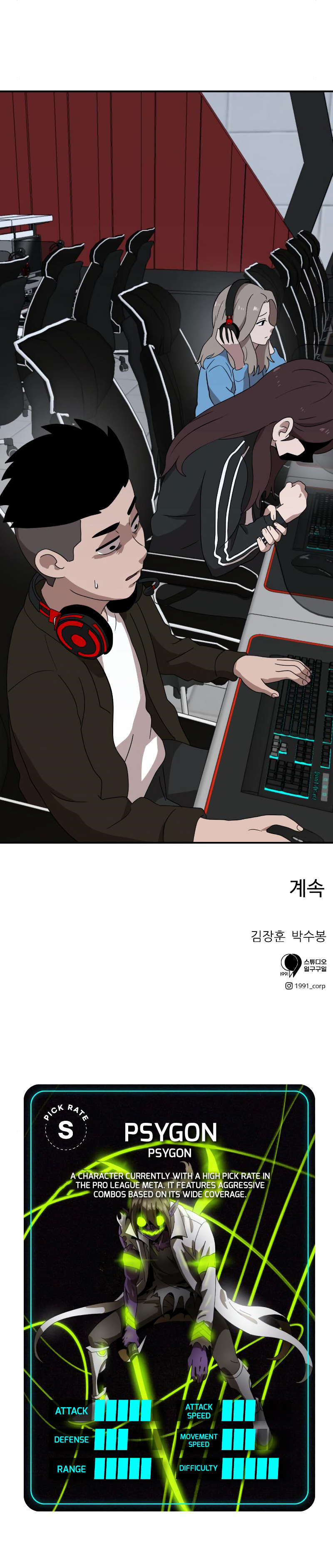 Double Click (PARK Soo-bong) Chapter 12 - Page 13