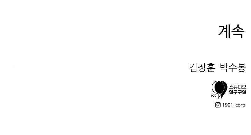 Double Click (PARK Soo-bong) Chapter 13 - Page 15