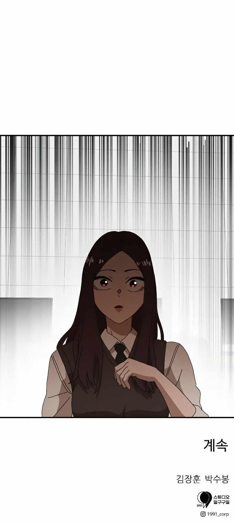 Double Click (PARK Soo-bong) Chapter 21 - Page 15