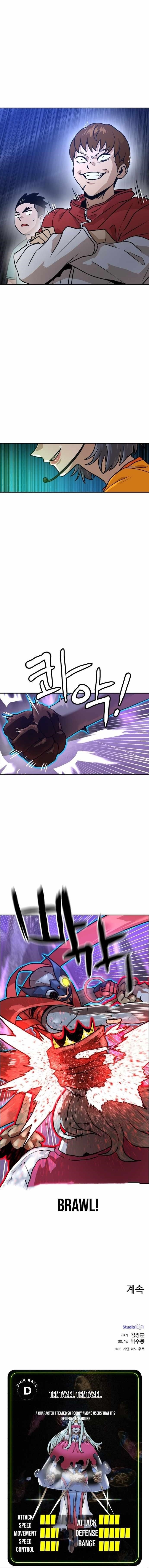 Double Click (PARK Soo-bong) Chapter 217 - Page 14