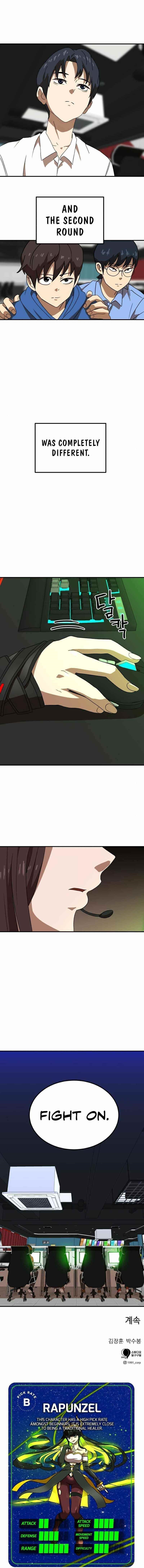 Double Click (PARK Soo-bong) Chapter 30 - Page 15