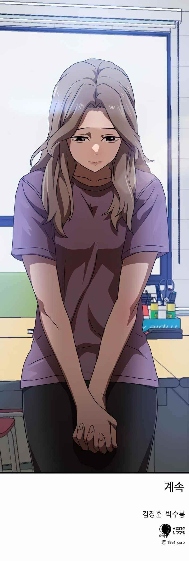 Double Click (PARK Soo-bong) Chapter 37 - Page 13