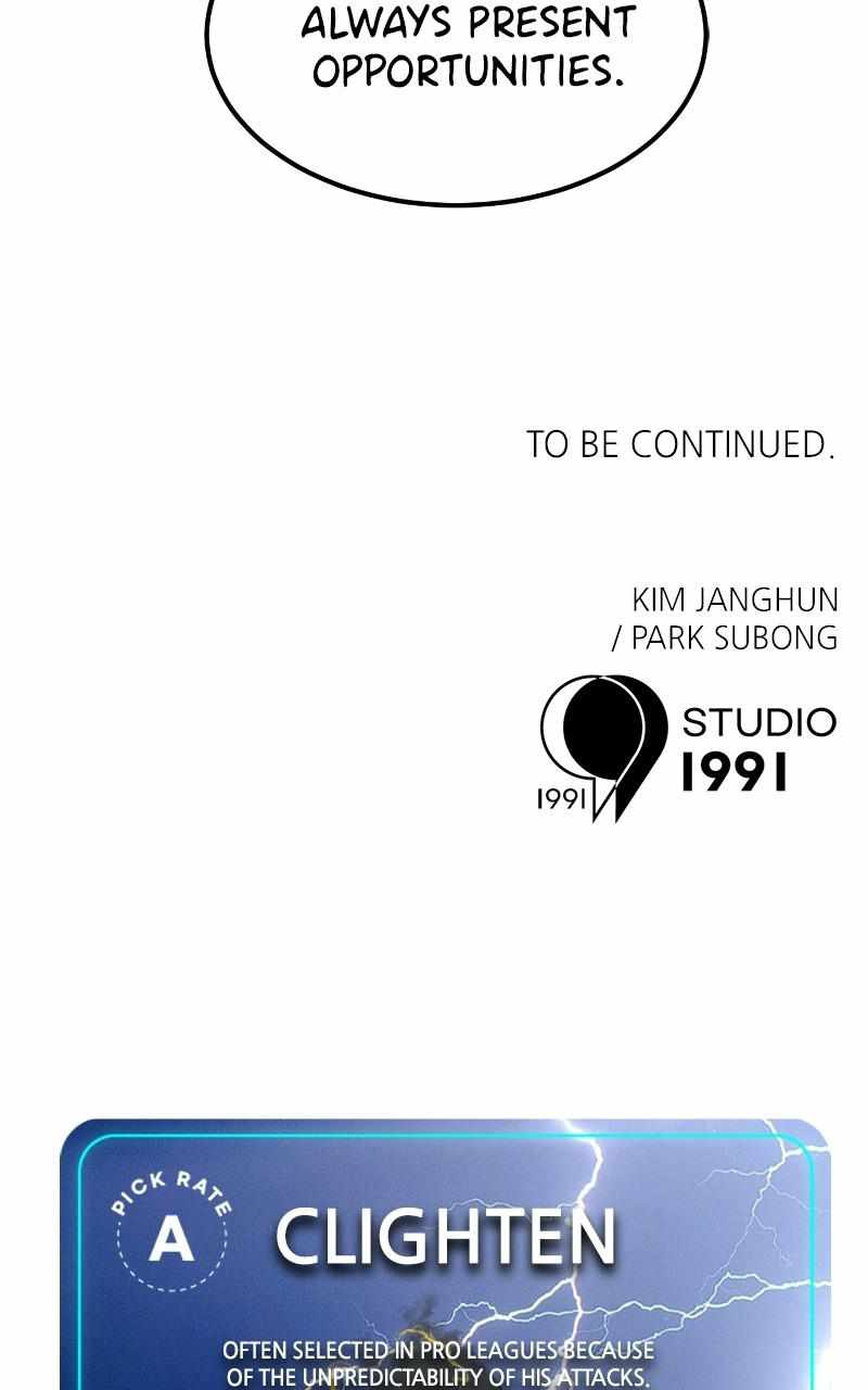 Double Click (PARK Soo-bong) Chapter 59 - Page 126