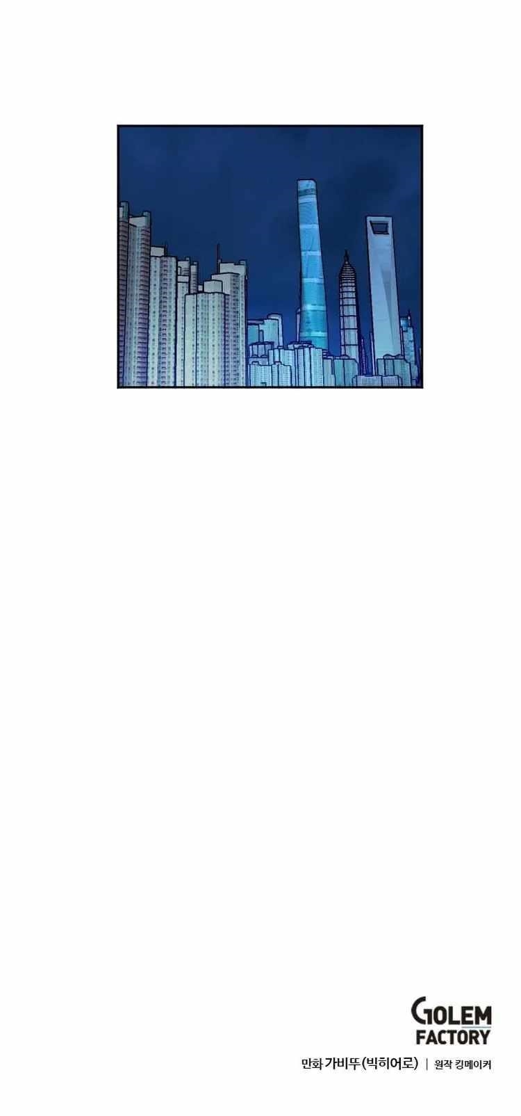 Picked up From Another World Chapter 102 - Page 16