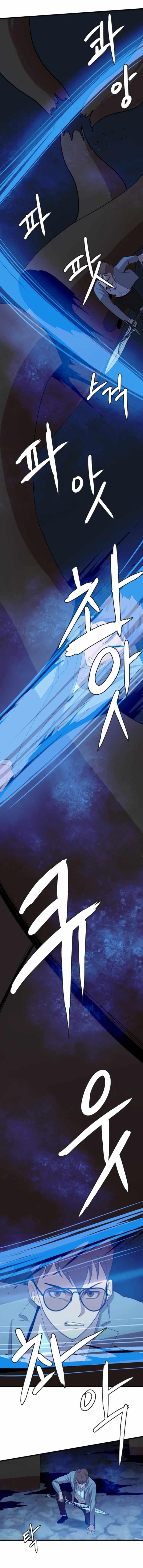 Picked up From Another World Chapter 108 - Page 16