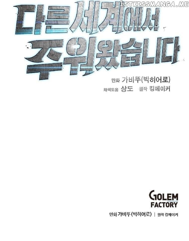 Picked up From Another World Chapter 109 - Page 23