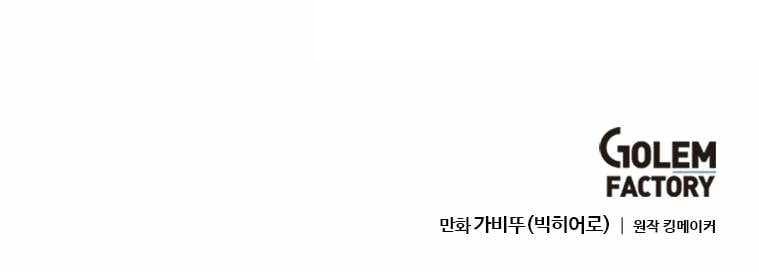 Picked up From Another World Chapter 116 - Page 25