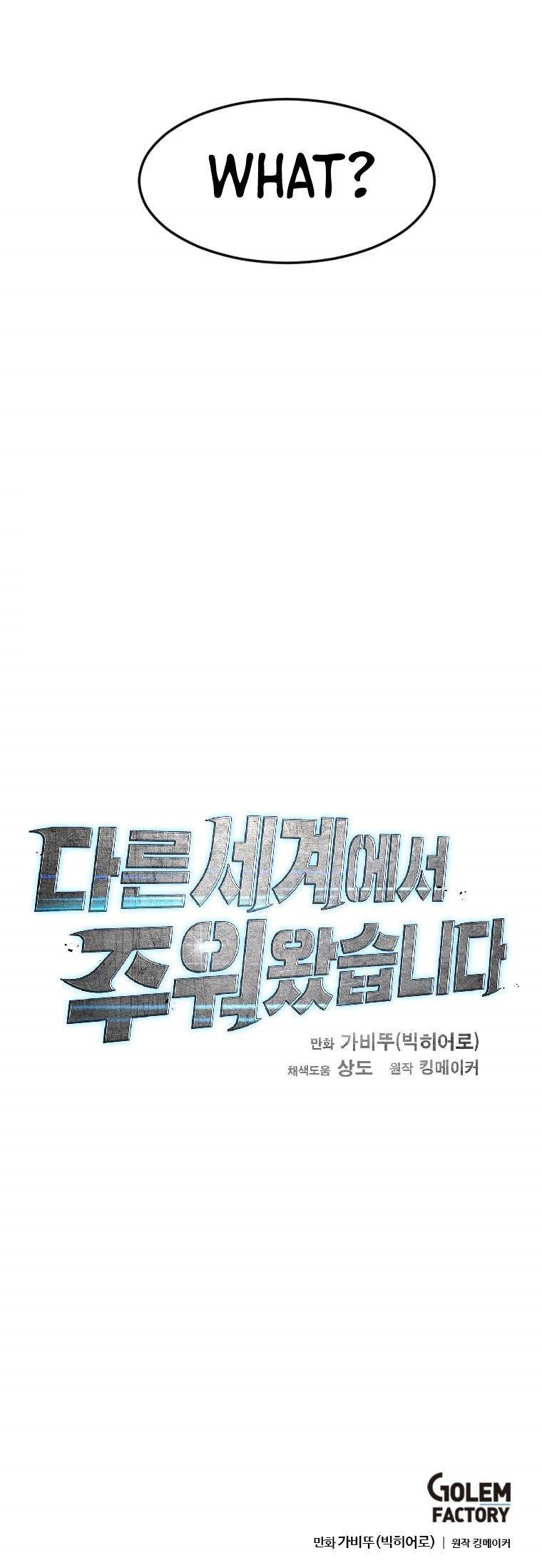 Picked up From Another World Chapter 118 - Page 22