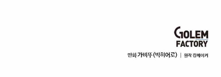 Picked up From Another World Chapter 123 - Page 26