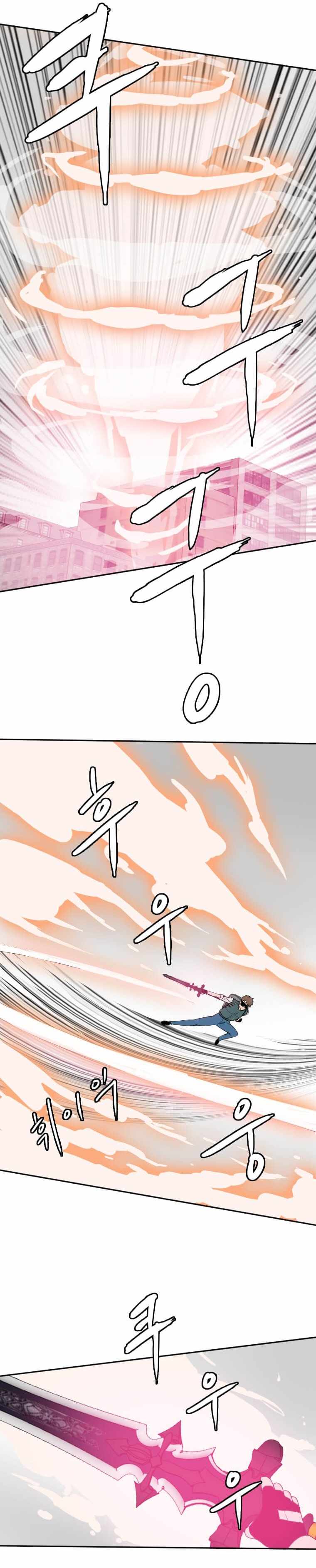 Picked up From Another World Chapter 123 - Page 9